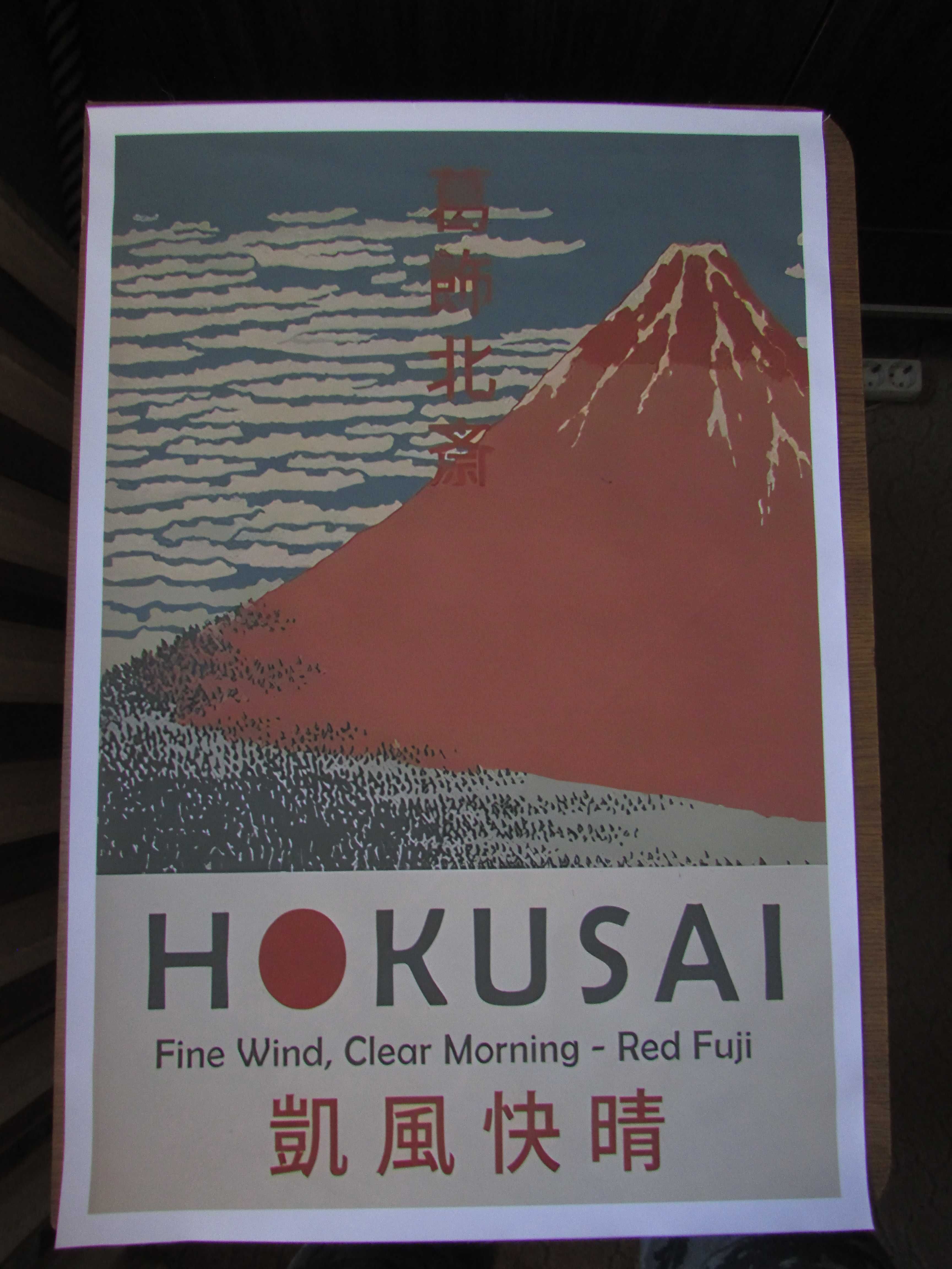 Poster cu Hokusai Vaslui